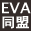 エヴァ�P�?></a> 


<img src=
