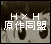 ハンター�~ハンター���쓯��