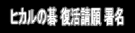 ヒカルの�ִ_�����@�p�W